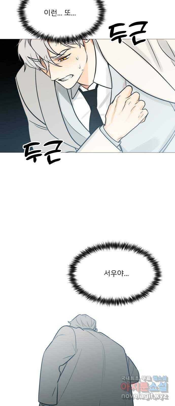 소녀180 118화 27