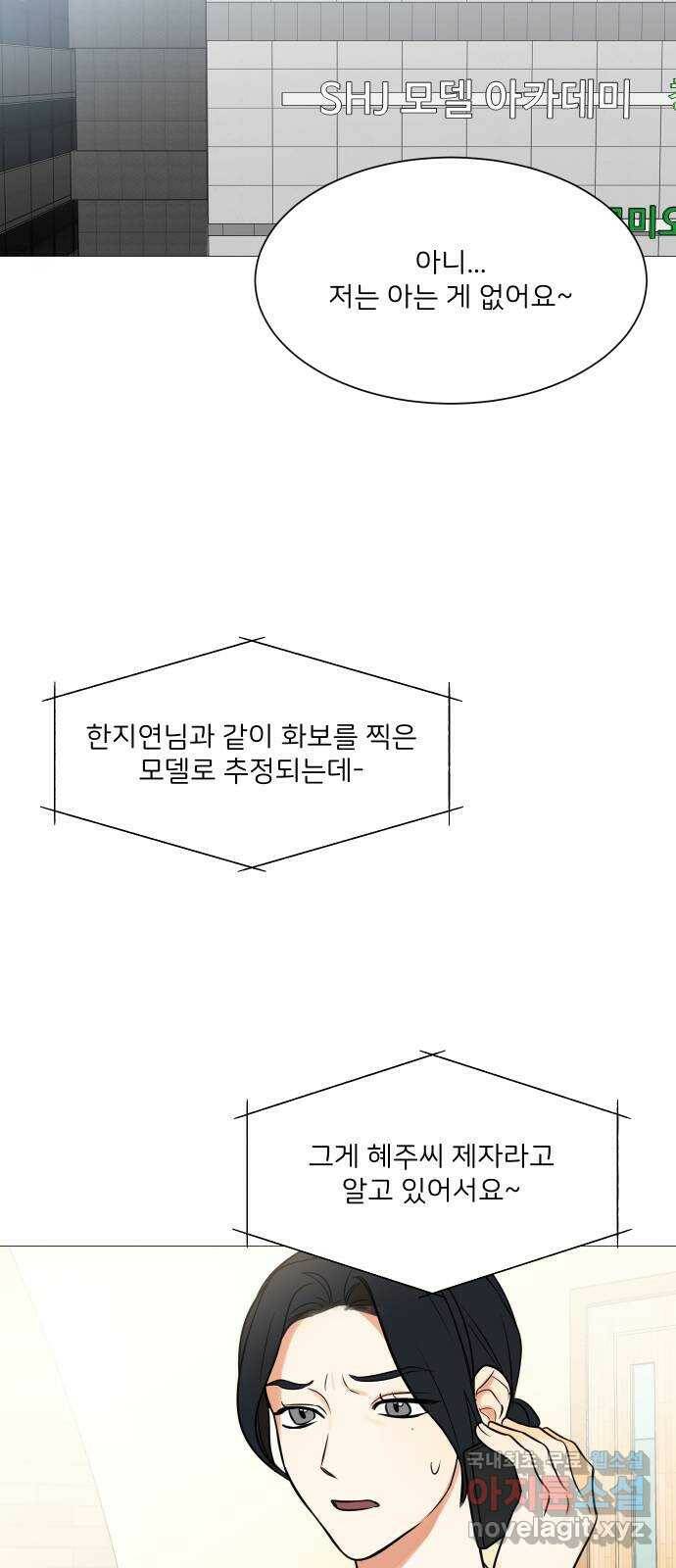 소녀180 118화 29