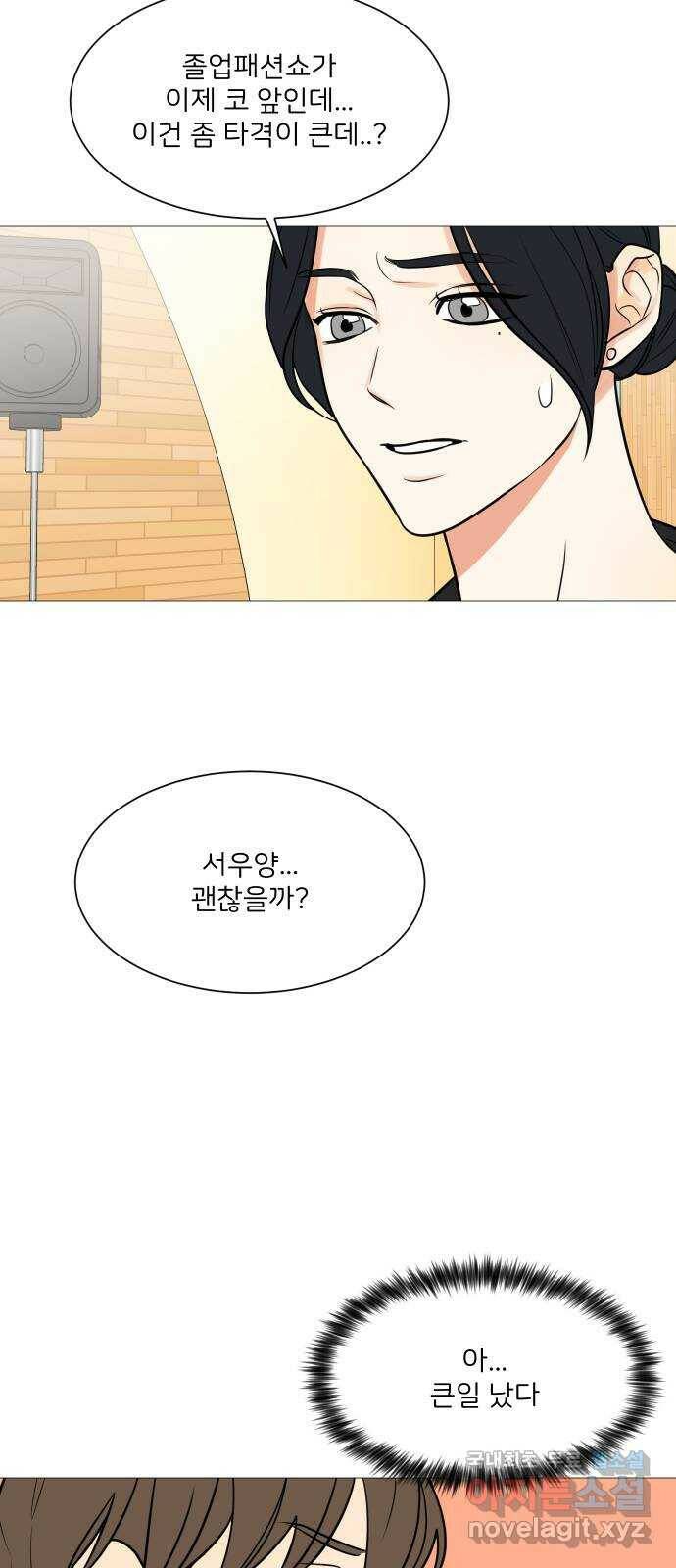 소녀180 118화 32