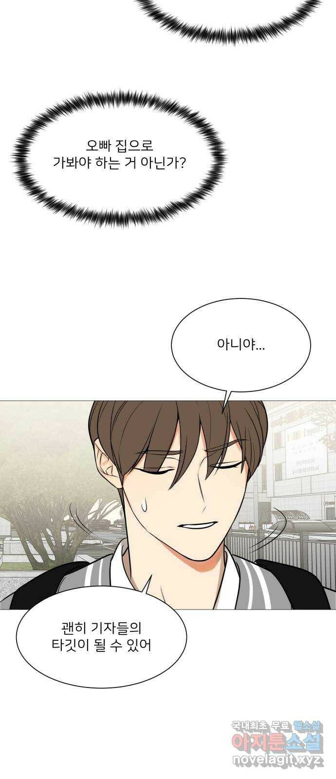 소녀180 118화 34