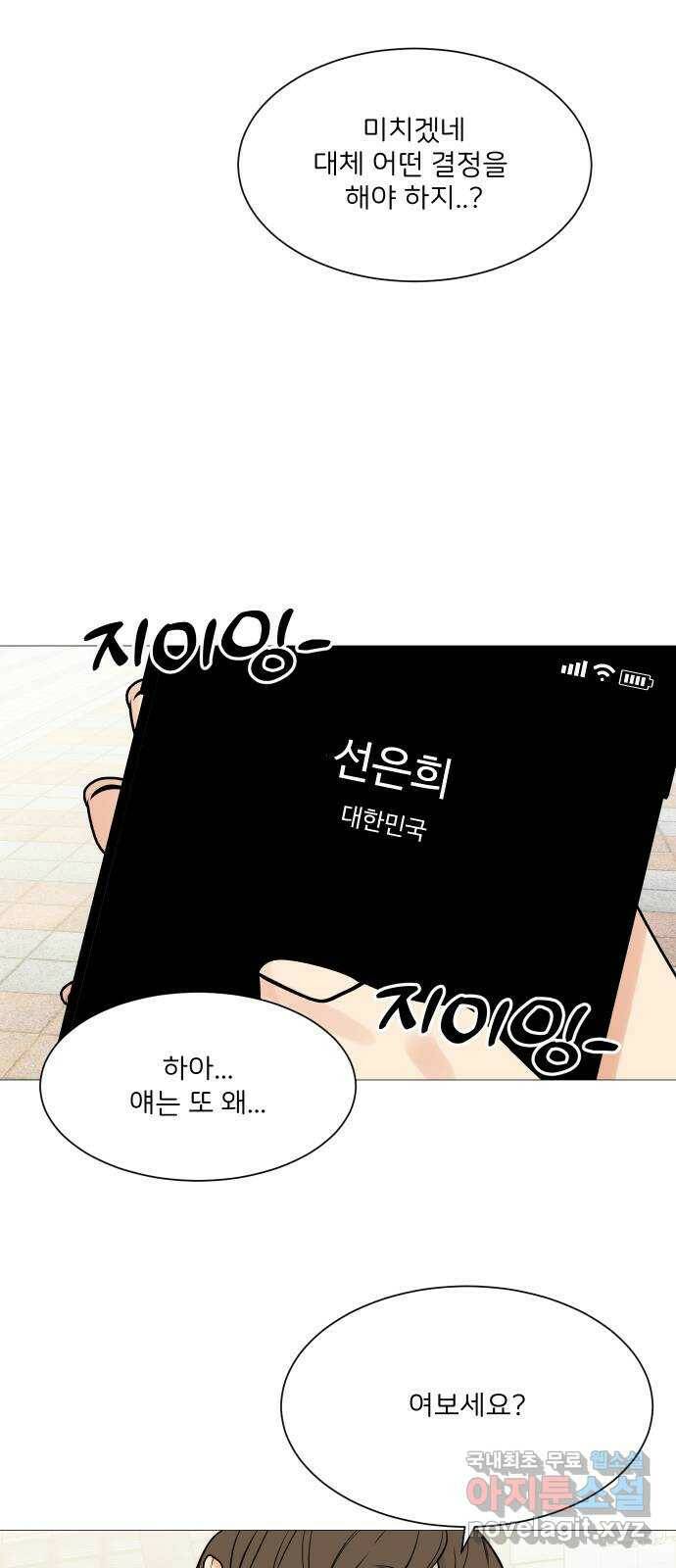 소녀180 118화 35