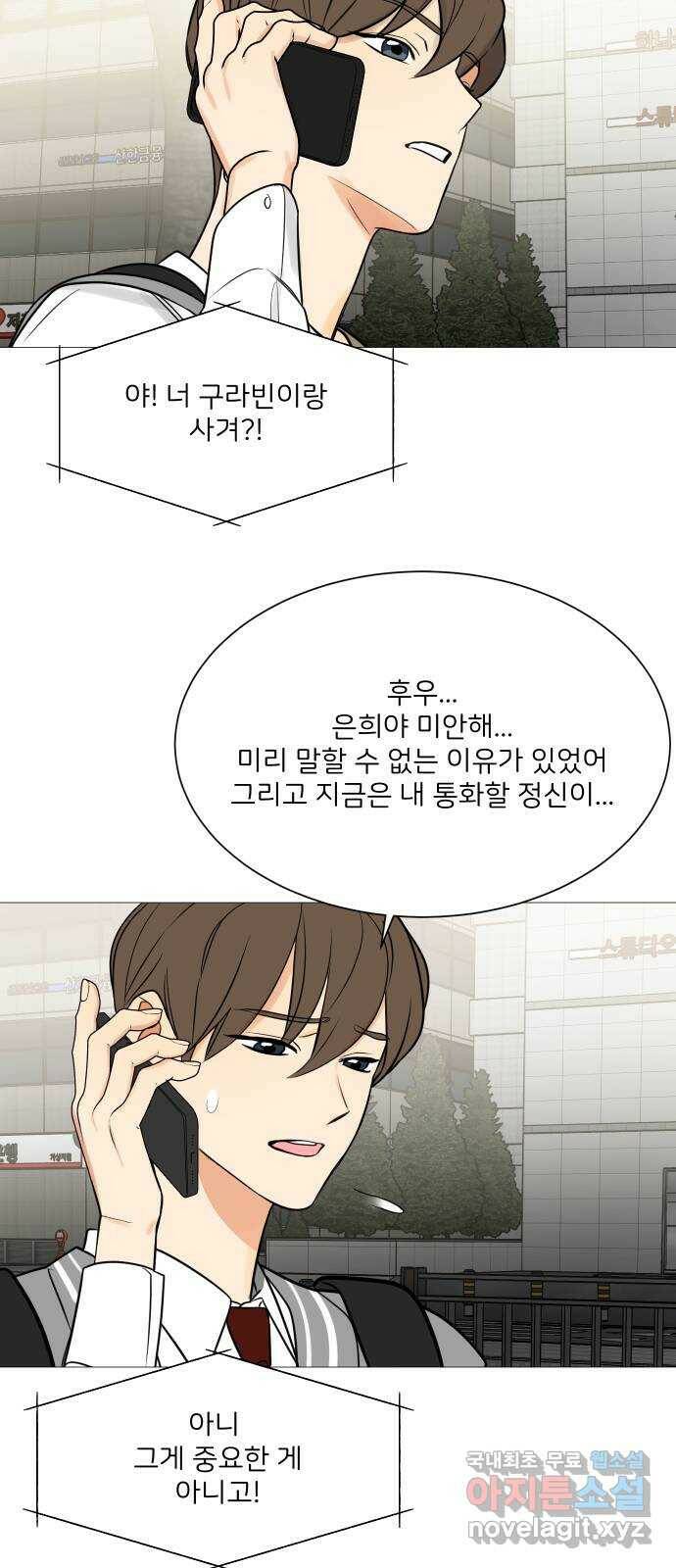 소녀180 118화 36