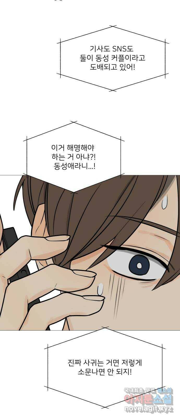 소녀180 118화 37