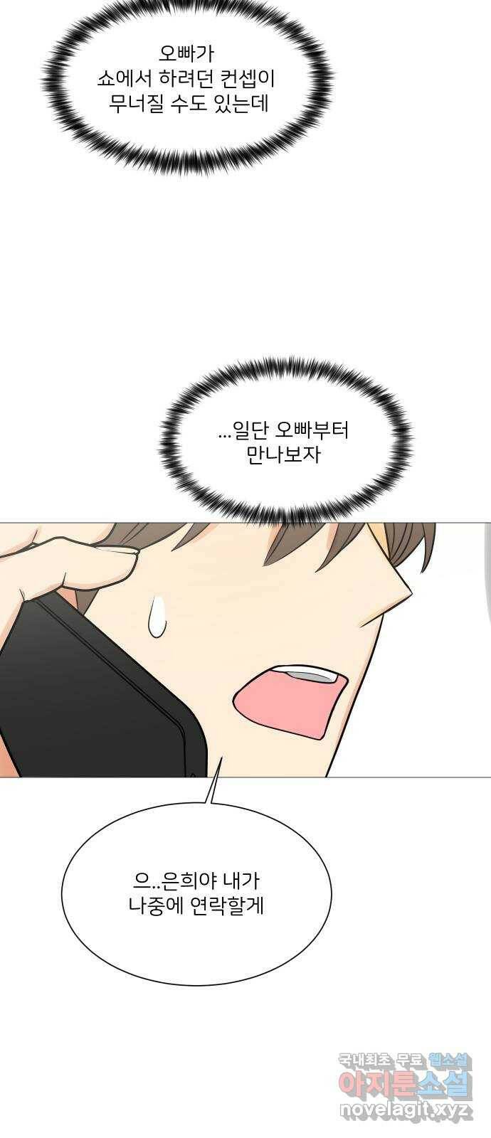 소녀180 118화 39
