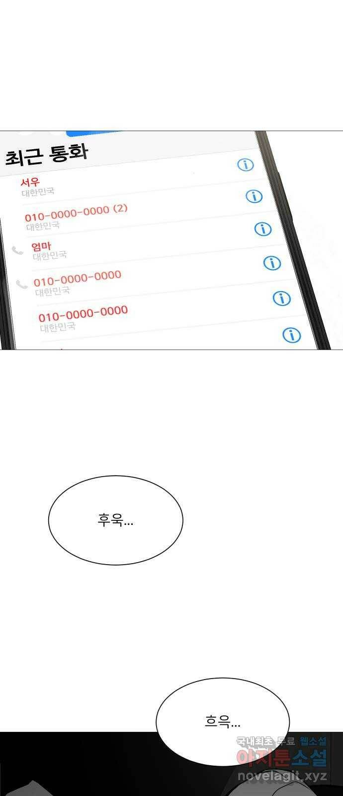 소녀180 118화 41