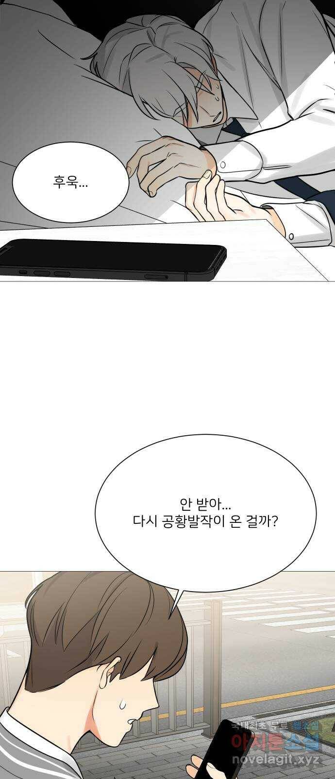 소녀180 118화 42