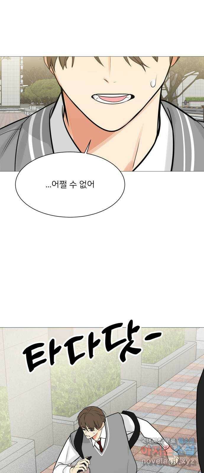 소녀180 118화 46