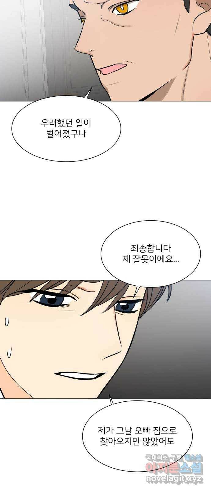 소녀180 118화 52