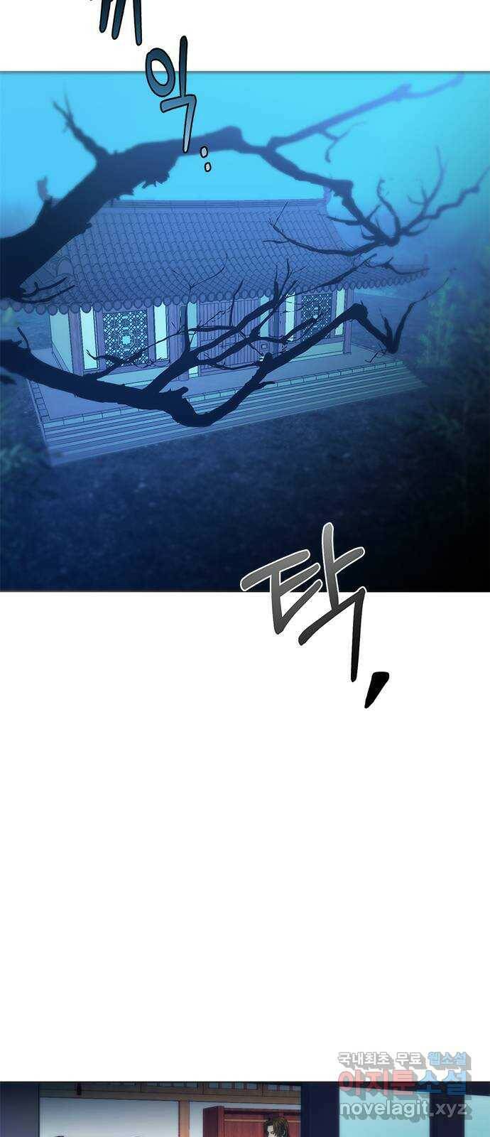황궁에 핀 꽃은, 미쳤다 21화 2