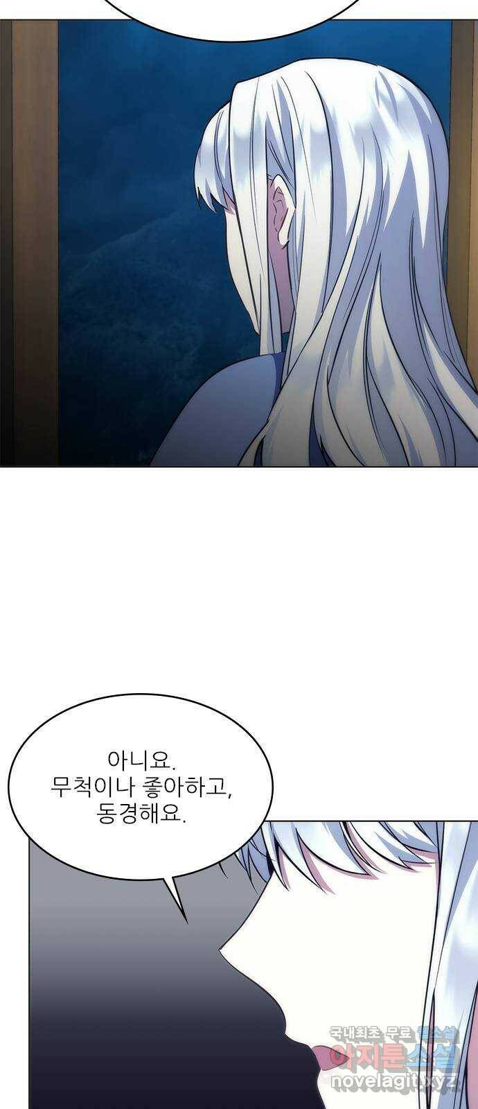 황궁에 핀 꽃은, 미쳤다 21화 8