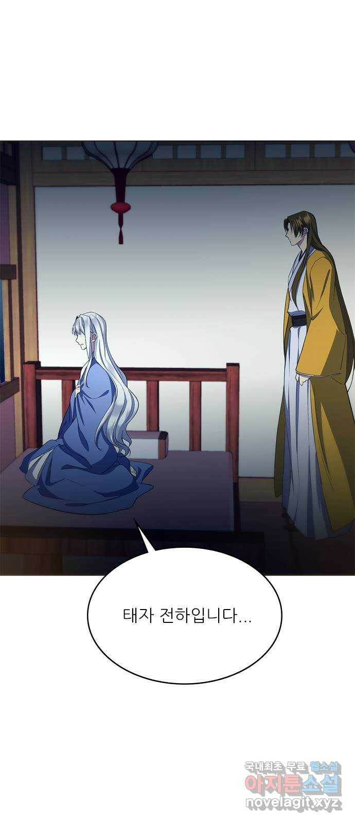 황궁에 핀 꽃은, 미쳤다 21화 10