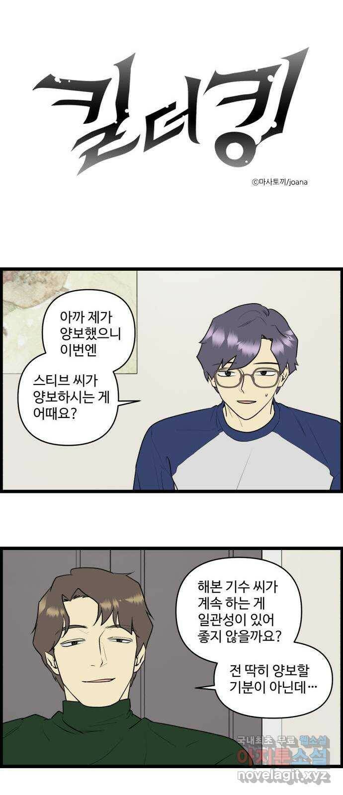 킬더킹 넥스트 라운드 (58) - 10장 포커 3 1
