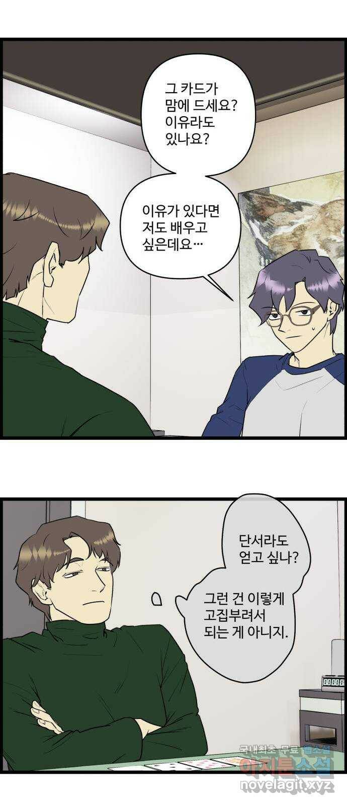 킬더킹 넥스트 라운드 (58) - 10장 포커 3 2