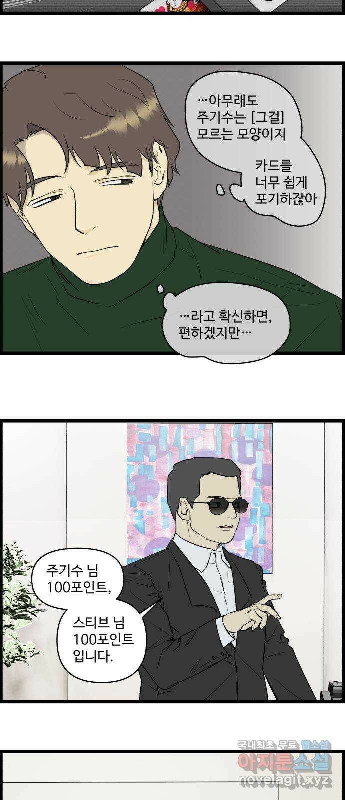 킬더킹 넥스트 라운드 (58) - 10장 포커 3 6