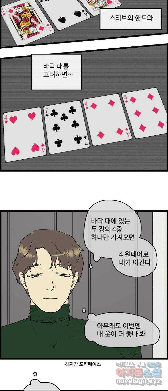 킬더킹 넥스트 라운드 (58) - 10장 포커 3 9