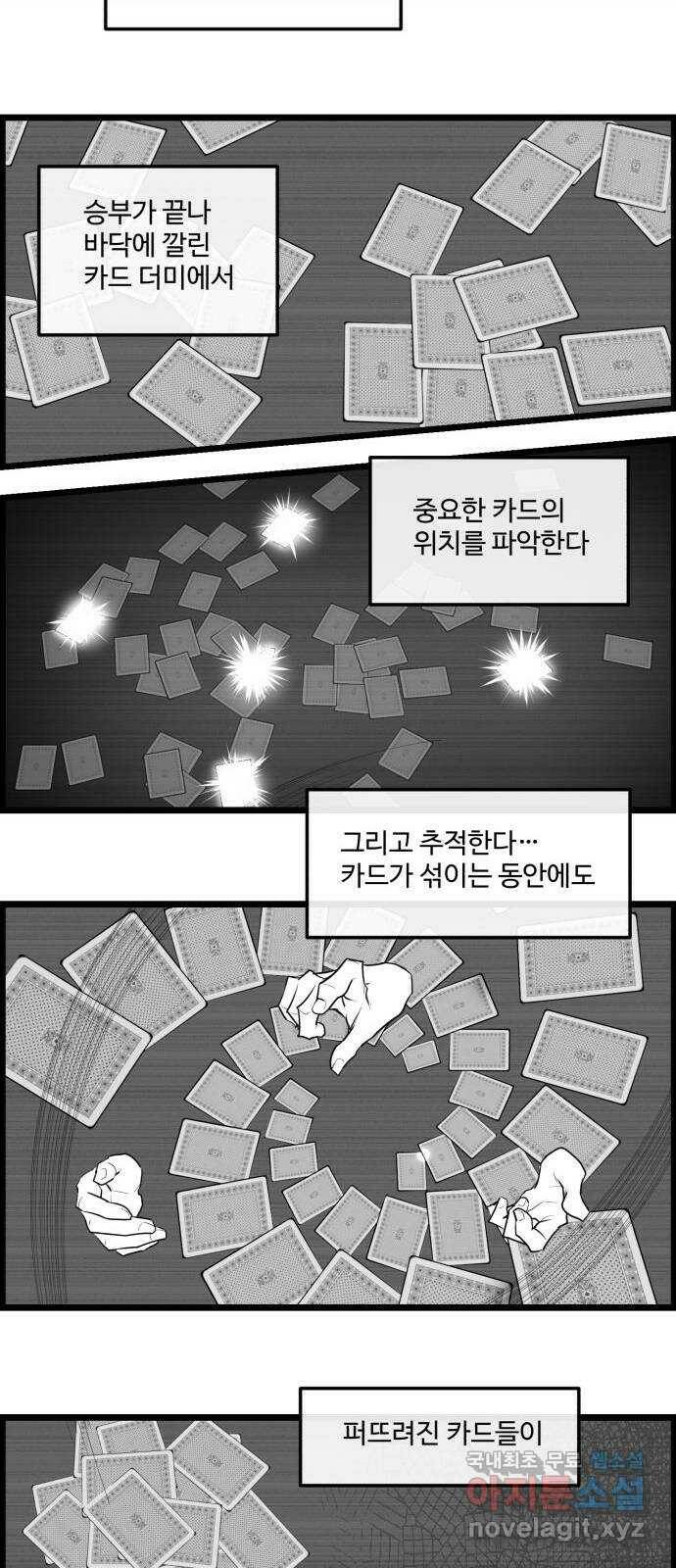 킬더킹 넥스트 라운드 (58) - 10장 포커 3 12