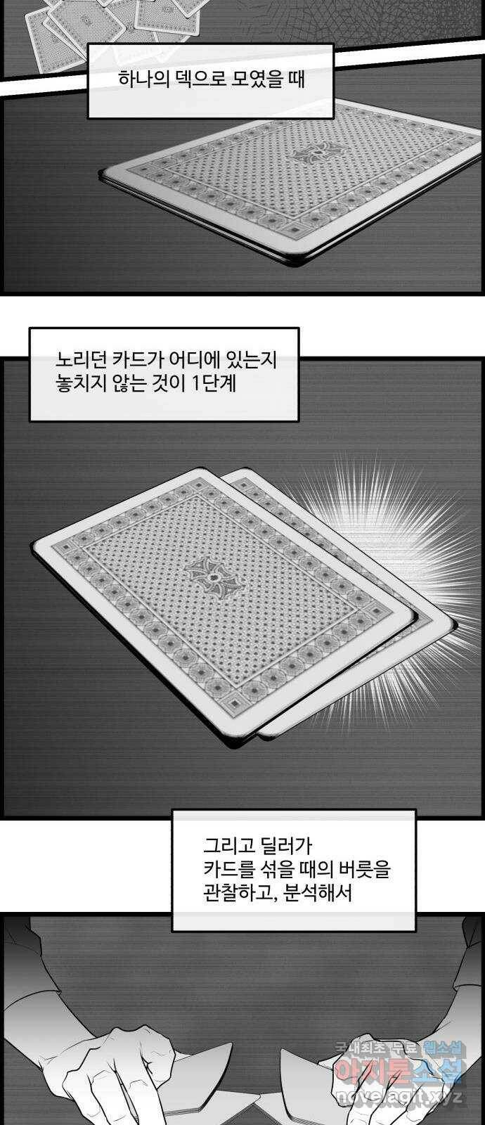 킬더킹 넥스트 라운드 (58) - 10장 포커 3 13