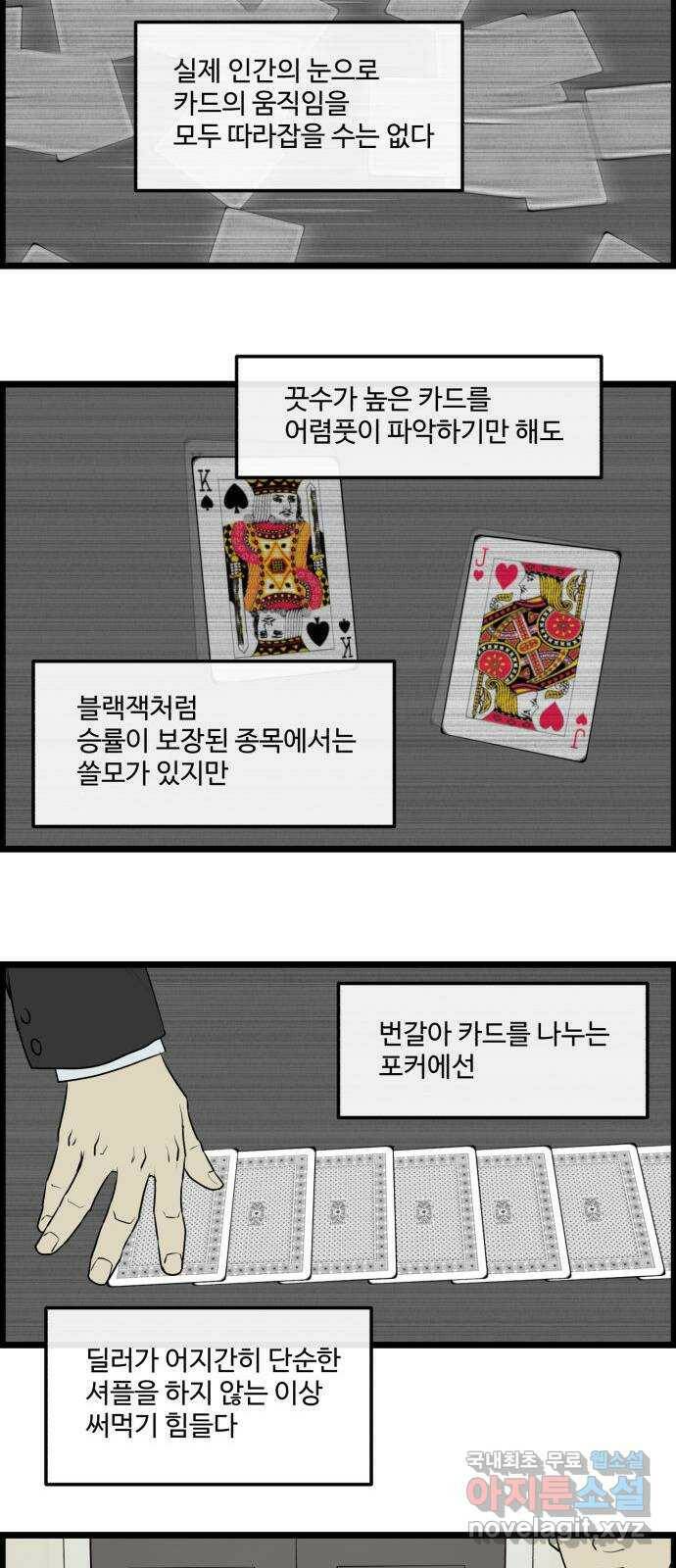 킬더킹 넥스트 라운드 (58) - 10장 포커 3 15