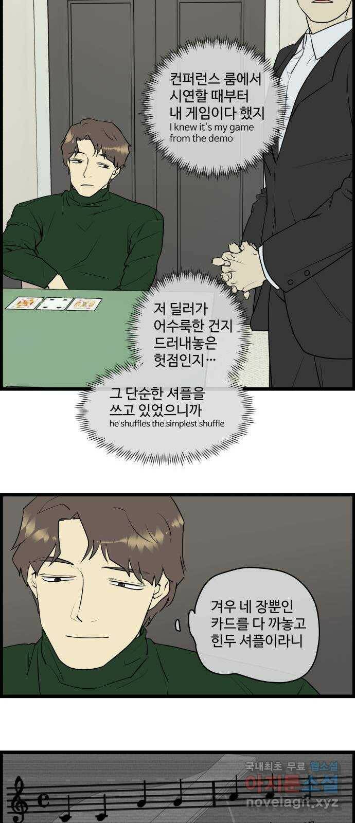킬더킹 넥스트 라운드 (58) - 10장 포커 3 16