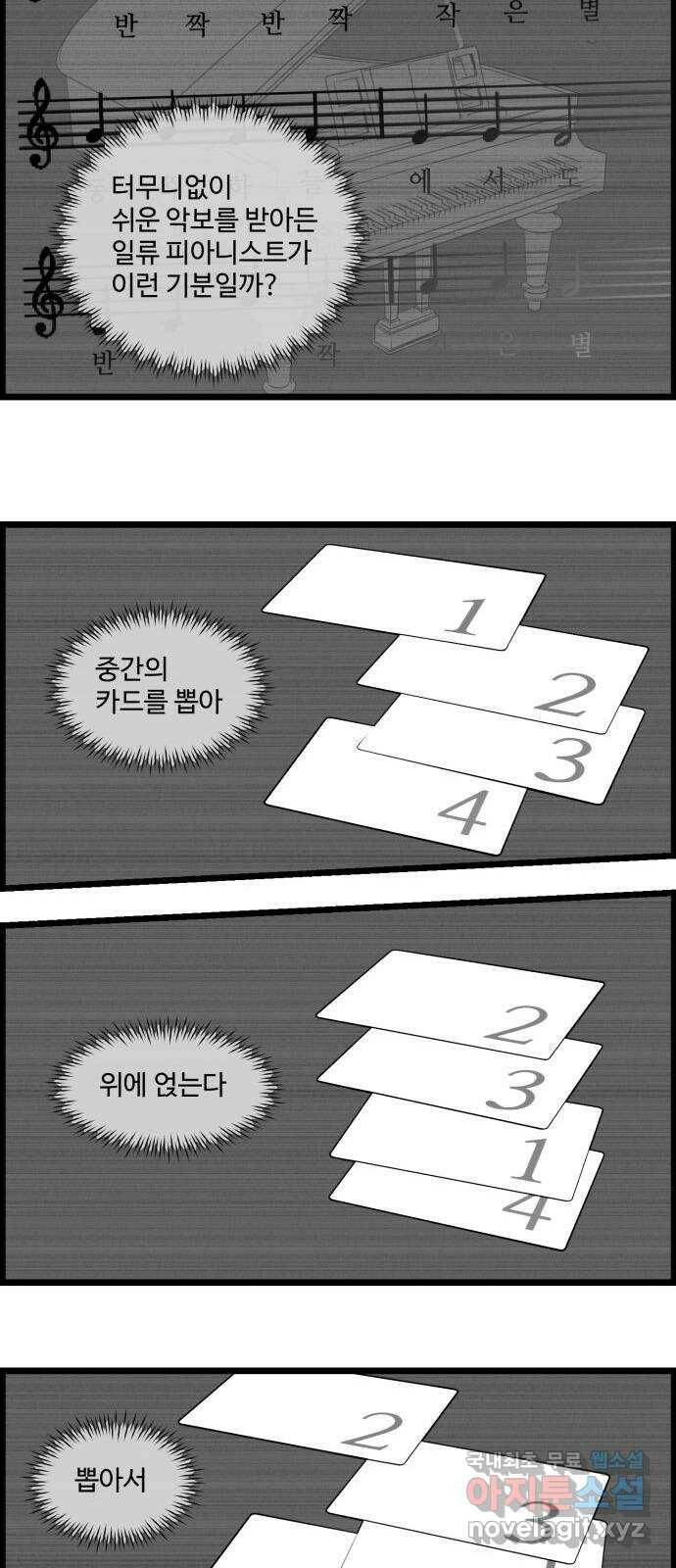 킬더킹 넥스트 라운드 (58) - 10장 포커 3 17