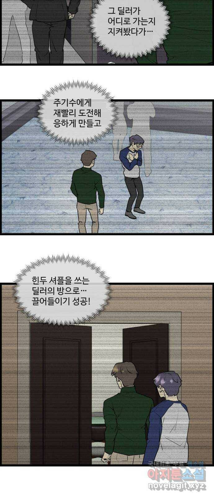킬더킹 넥스트 라운드 (58) - 10장 포커 3 20