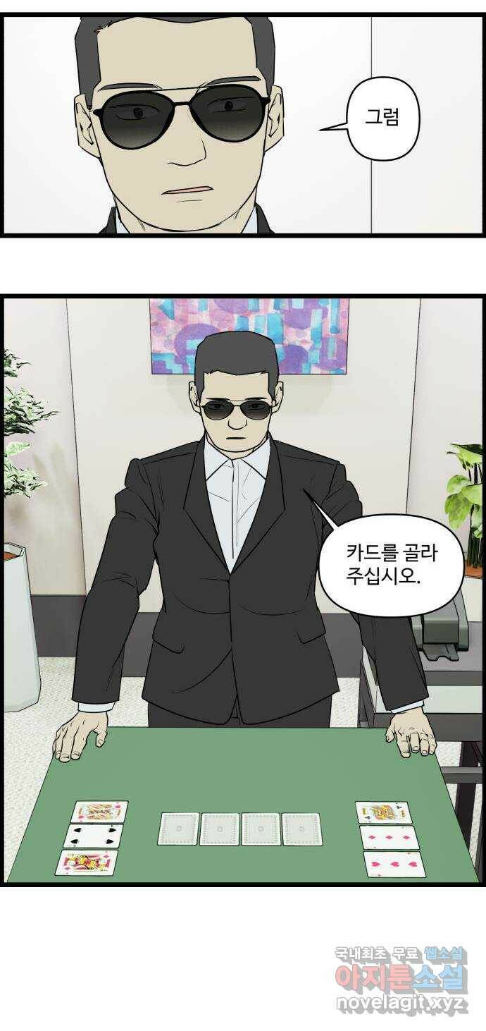 킬더킹 넥스트 라운드 (58) - 10장 포커 3 21