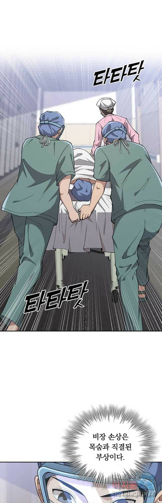 레벨업에 미친 의사 166화 2