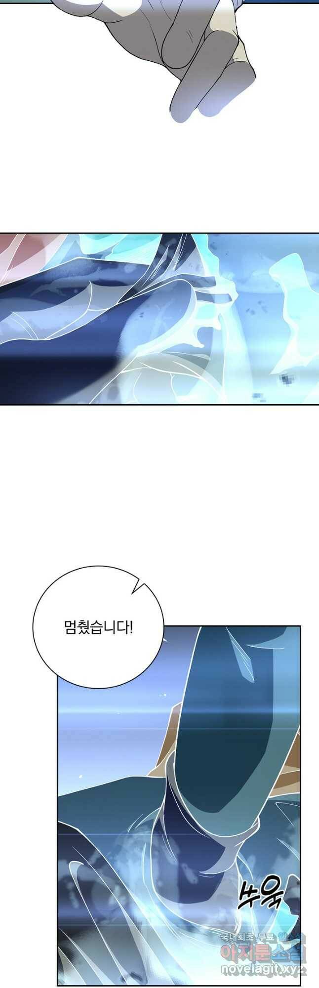 레벨업에 미친 의사 166화 6