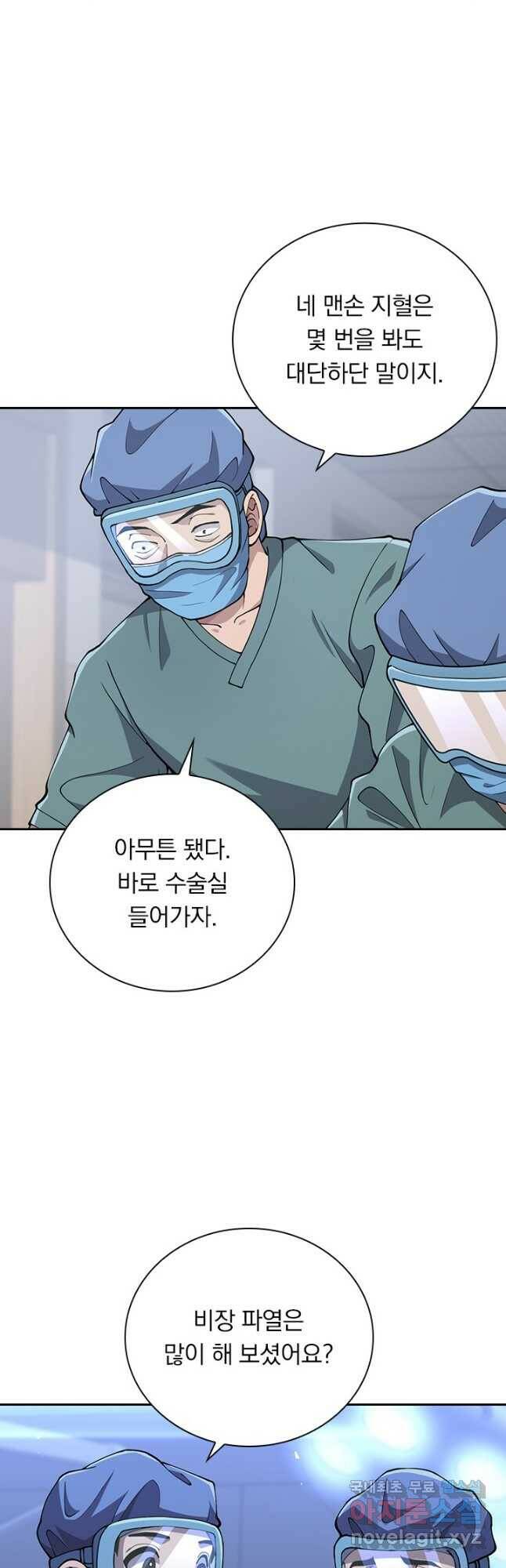 레벨업에 미친 의사 166화 7