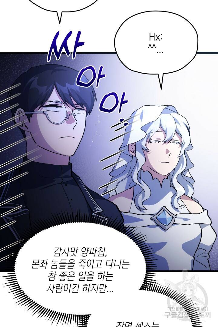뉴비 키워서 갈아먹기 35화 4