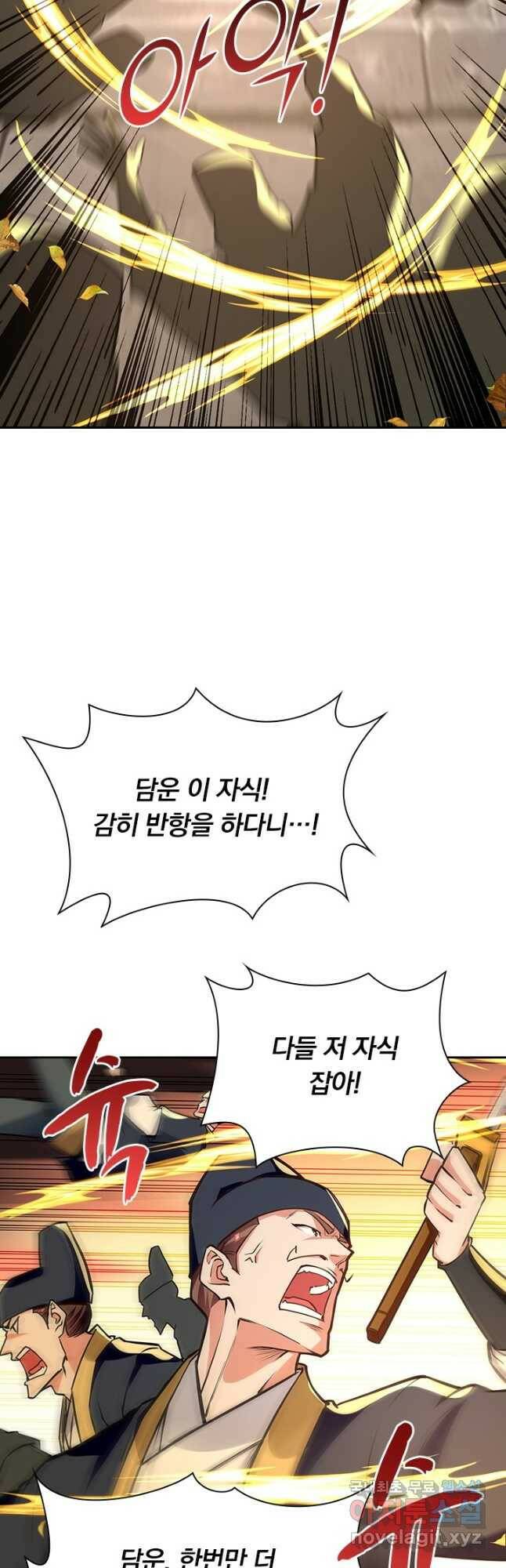 역천지존 122화 2