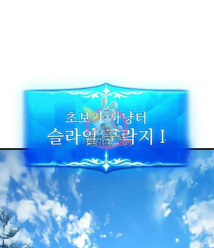 게임 최강 트롤러 8화 1