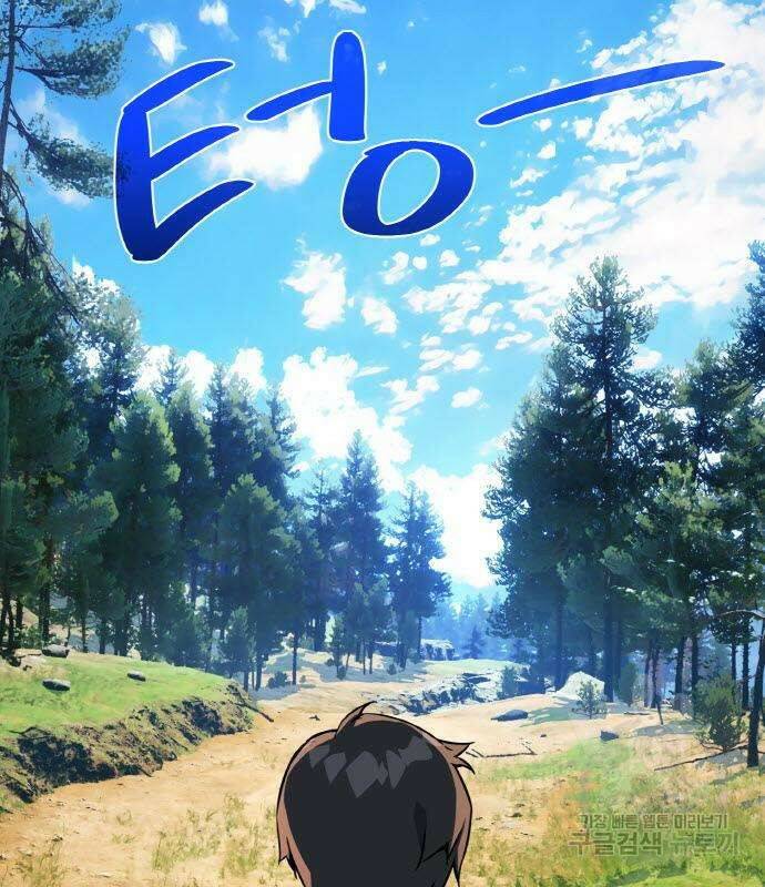게임 최강 트롤러 8화 2