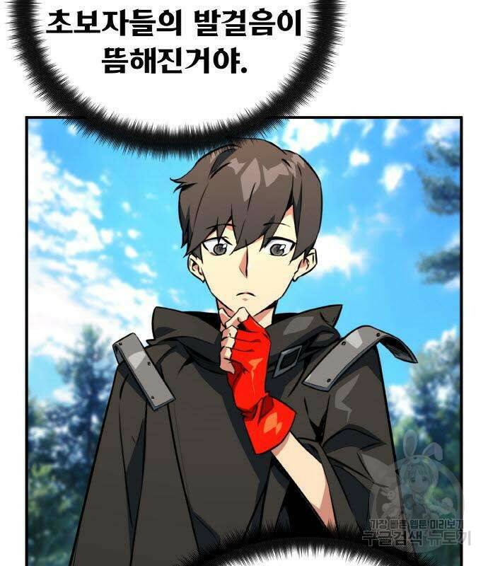 게임 최강 트롤러 8화 8