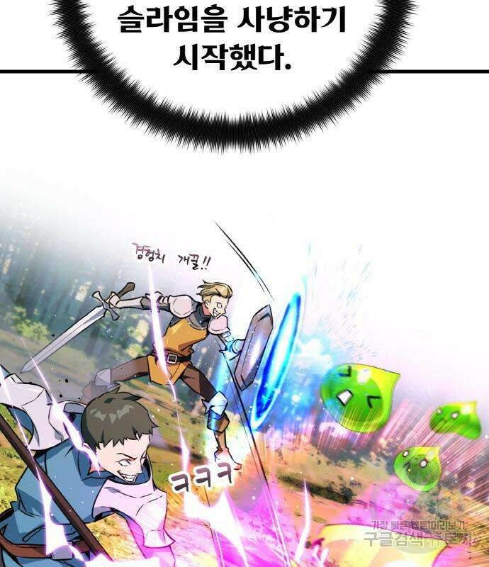 게임 최강 트롤러 8화 10