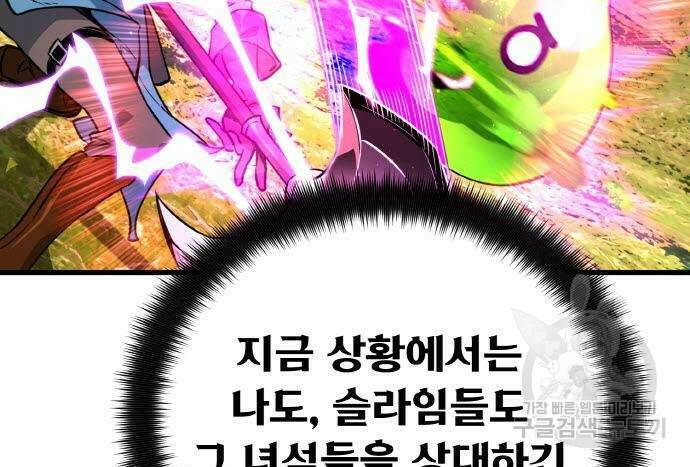 게임 최강 트롤러 8화 11