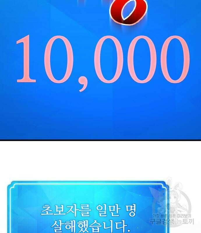 게임 최강 트롤러 8화 17