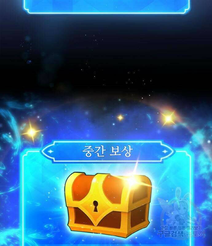 게임 최강 트롤러 8화 20