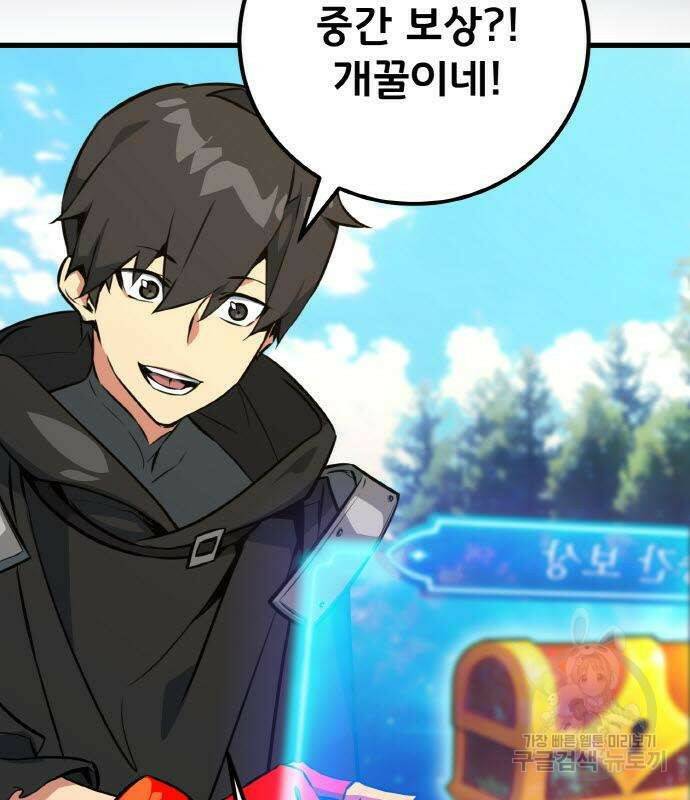 게임 최강 트롤러 8화 22