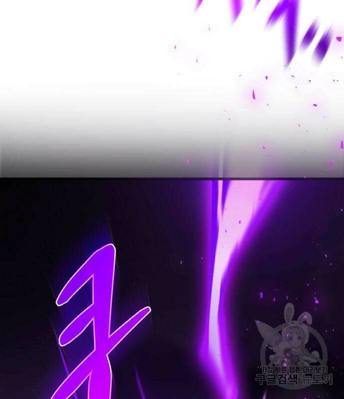 게임 최강 트롤러 8화 26