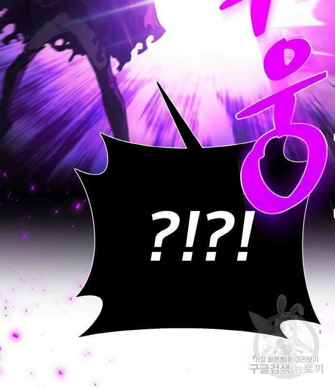 게임 최강 트롤러 8화 28