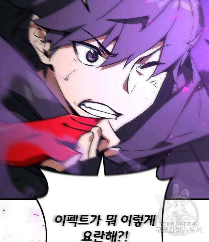 게임 최강 트롤러 8화 30