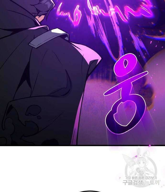 게임 최강 트롤러 8화 32