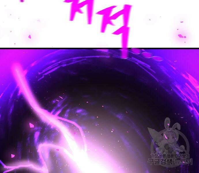 게임 최강 트롤러 8화 35
