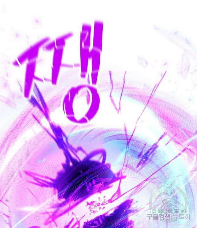 게임 최강 트롤러 8화 37
