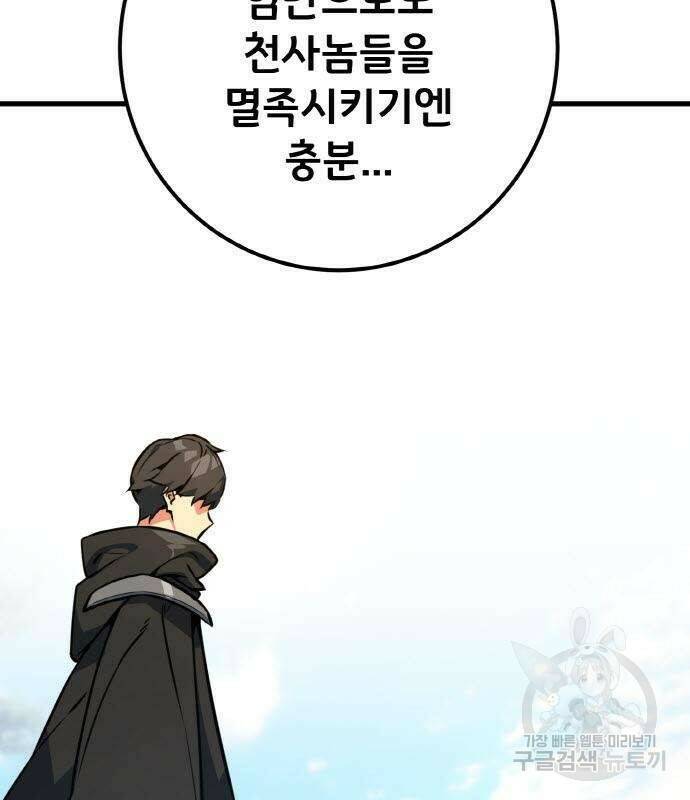 게임 최강 트롤러 8화 57