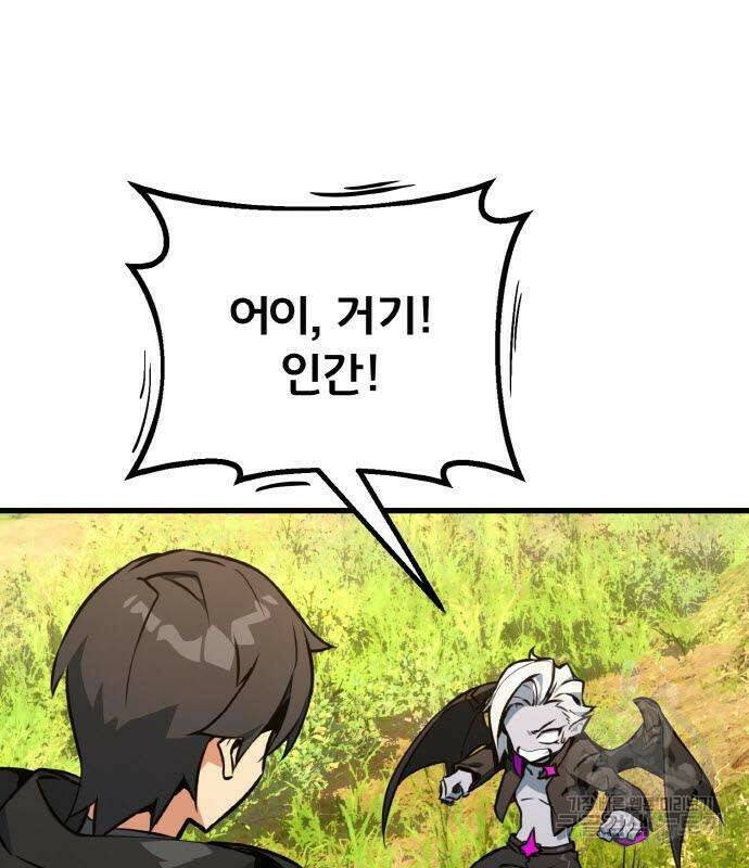 게임 최강 트롤러 8화 66