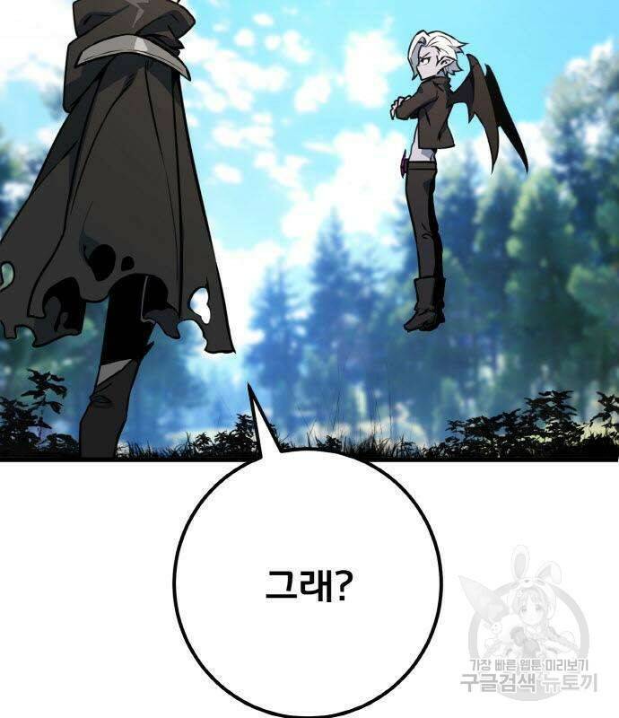 게임 최강 트롤러 8화 83