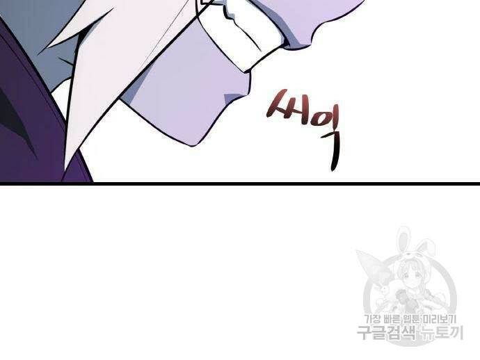 게임 최강 트롤러 8화 115