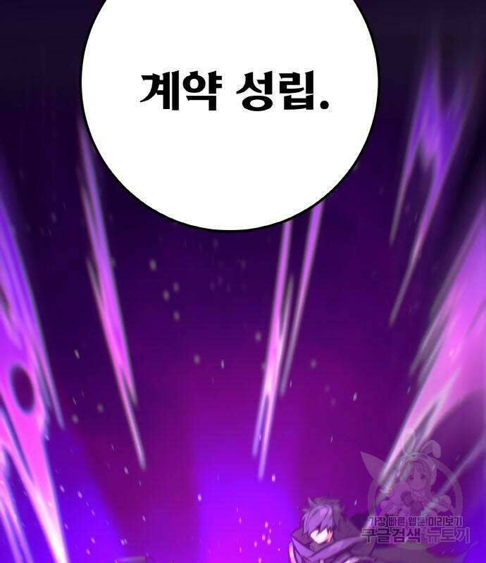 게임 최강 트롤러 8화 147